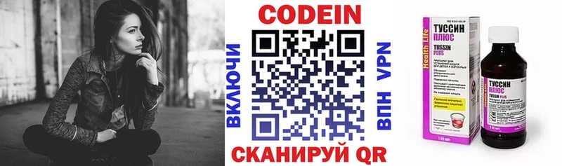 Кодеиновый сироп Lean напиток Lean (лин)  Купить  Камбарка 