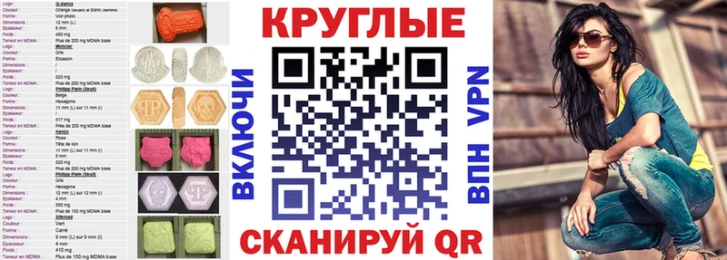 Ecstasy MDMA  Купить закладки  Камбарка 